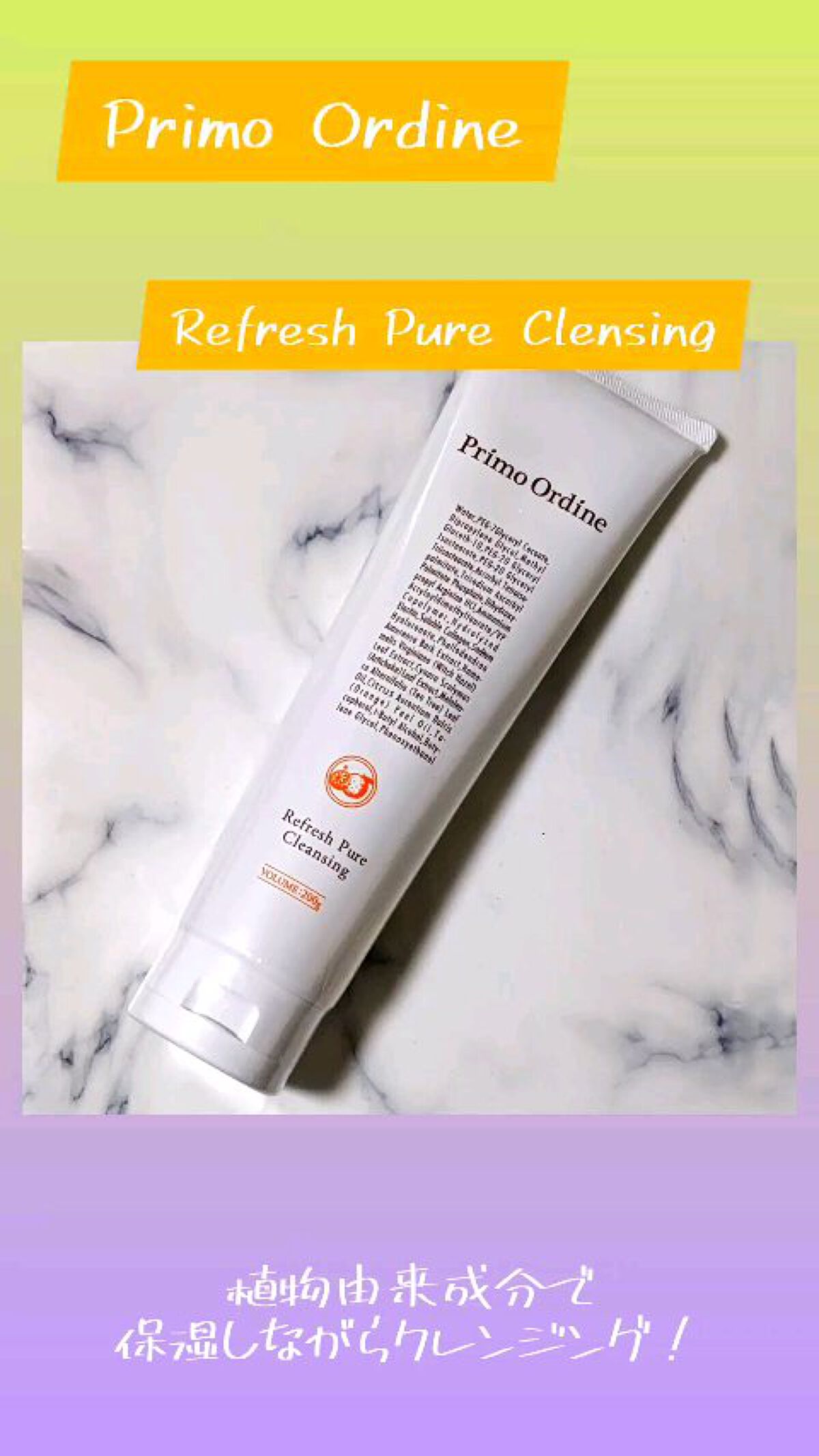 リフレッシュピュアクレンジング/プリモディーネ/クレンジングジェルの動画クチコミ1つ目