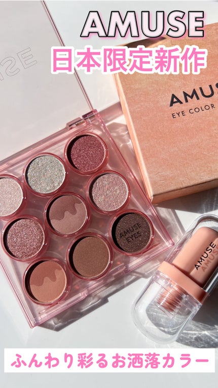 ジェルフィットティント/AMUSE/リップティントの人気ショート動画