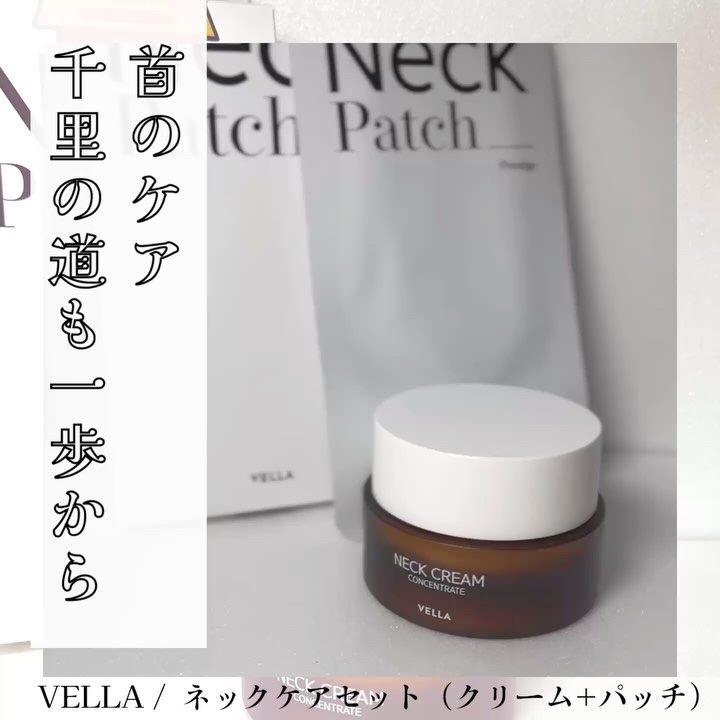 ベラ アルティメットエージ ネッククリーム/VELLA/フェイスクリームを使ったクチコミ（1枚目）