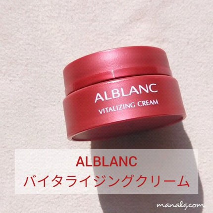 バイタライジングクリーム/ALBLANC/フェイスクリームの人気ショート動画