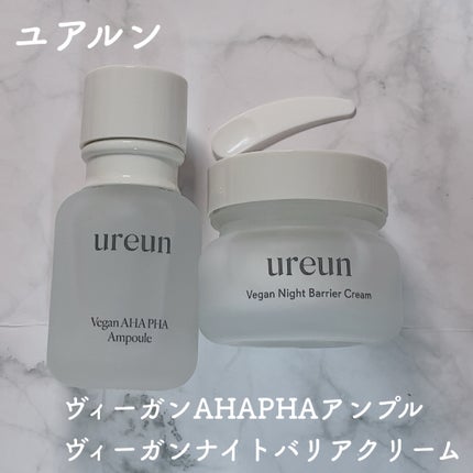 ヴィーガンAHA PHA アンプル/ureun/美容液の動画クチコミ1つ目