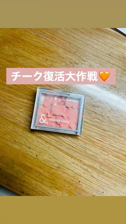 スポンジ付きチーク容器/DAISO/その他化粧小物の人気ショート動画