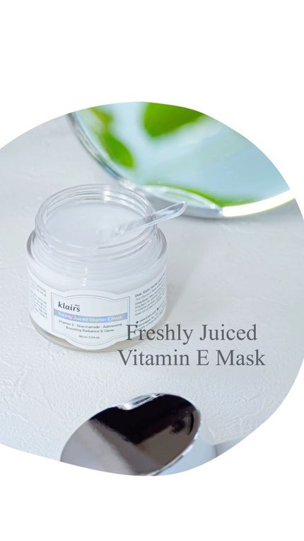 フレッシュリージュースドビタミンEマスク(90g)/Klairs/フェイスクリームの人気ショート動画