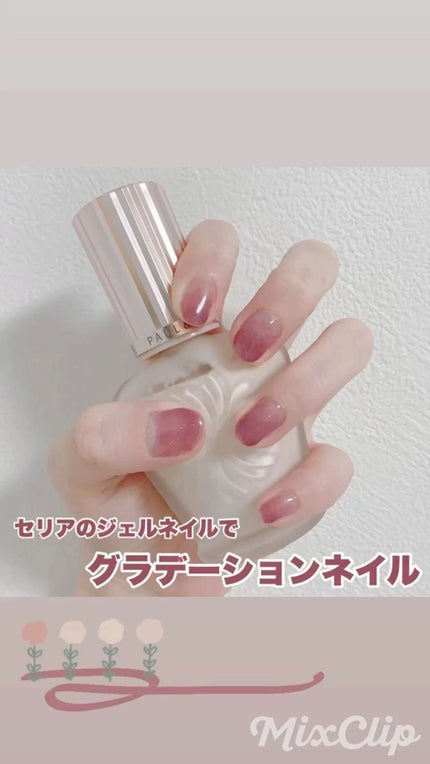 ジェルネイル(ライト対応)/セリア/ジェルネイルを使ったクチコミ(1枚目)