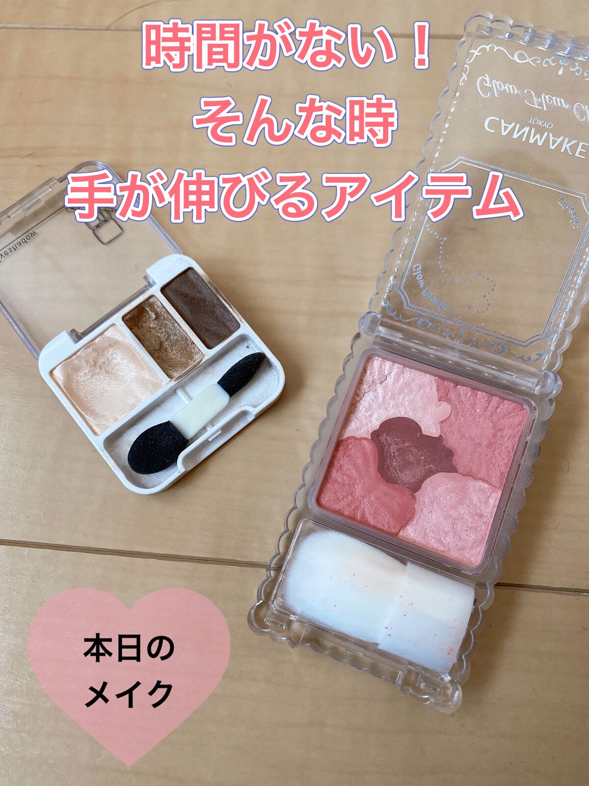 アイシャドウ/パラドゥ/アイシャドウパレットを使ったクチコミ（1枚目）