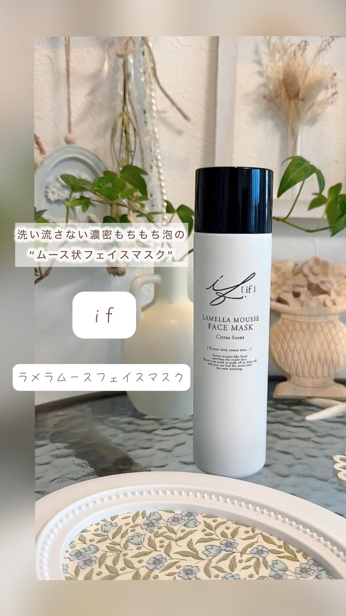 ラメラムースフェイスマスク/IF COSME/シートマスク・パックの動画クチコミ2つ目