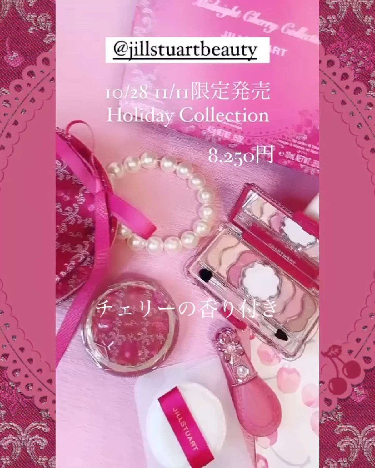 トリートメント ヘアミスト チェリー ホワイトフローラル/JILL STUART/ヘアミストの動画クチコミ3つ目