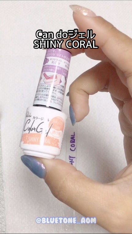 パル カラージェル/キャンドゥ/ジェルネイルの人気ショート動画