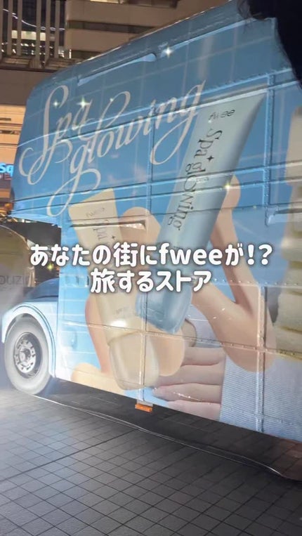 スパグロウUVトーンアップベース/fwee/化粧下地の人気ショート動画