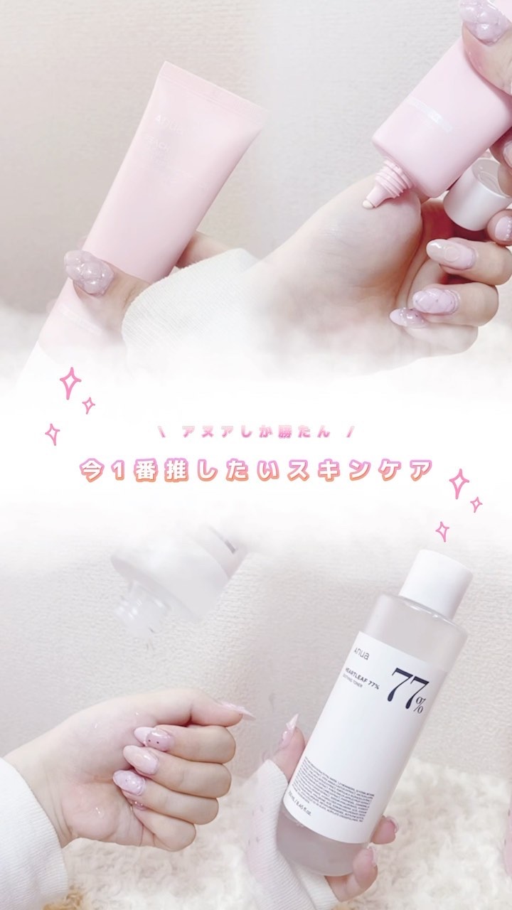 桃ナイアシン UVトーンアッププロテクション/Anua/化粧下地の人気ショート動画