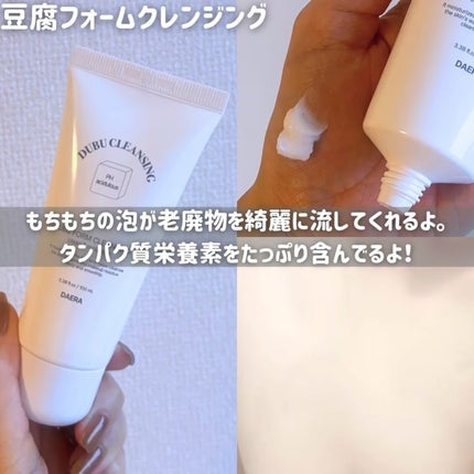 豆腐シートマスク/DAERA/シートマスク・パックを使ったクチコミ(2枚目)