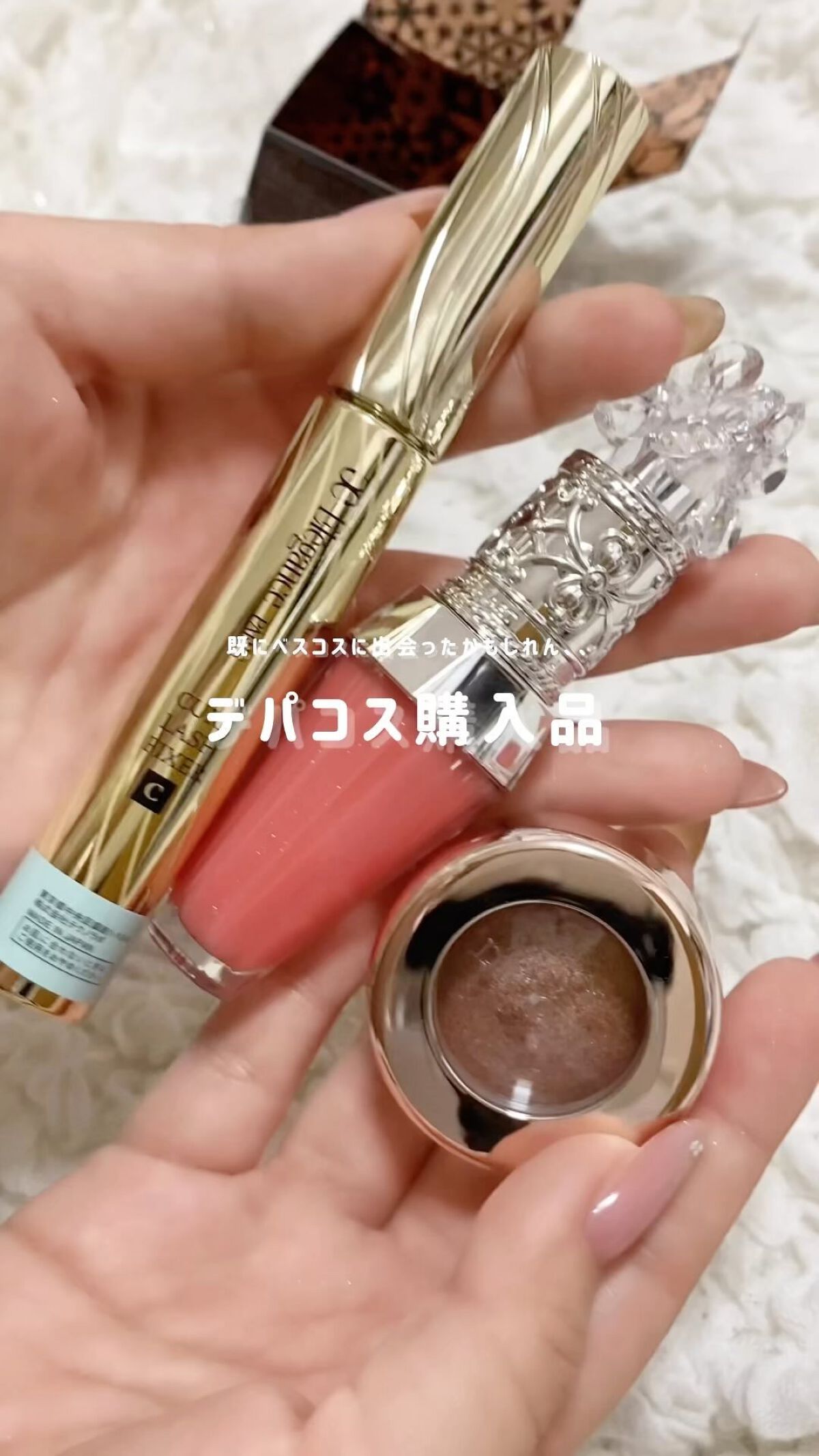 既にベスコス入りしそう...♡⃛
優秀デパコス開封します💭

#開封動画 #開封 #デパコス #デパートコスメ #ジルスチュアート #プランパー #jillstuart #コスメ #コスメデコルテ #コスメオタク #美容 #リップブーケセ