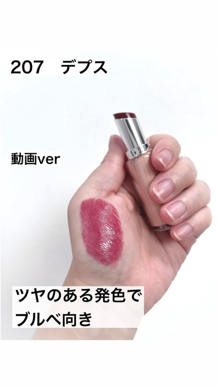 ボンディンググロウリップスティック/Laka/口紅の人気ショート動画