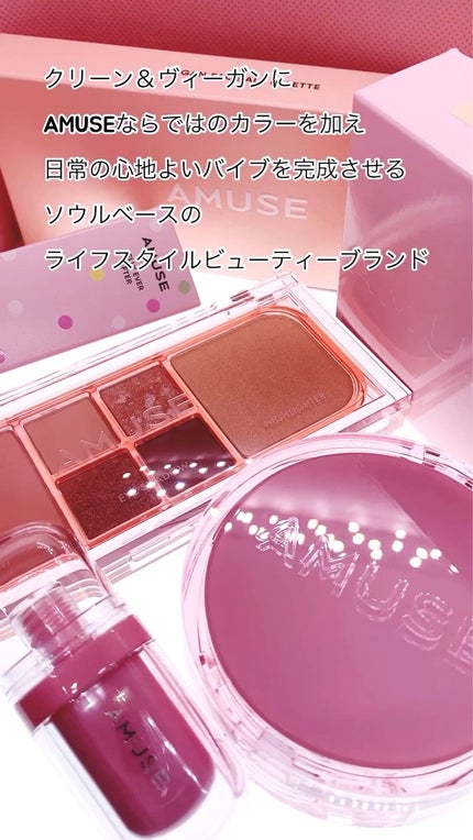 デューパワーヴィーガンクッション/AMUSE/クッションファンデーションの人気ショート動画
