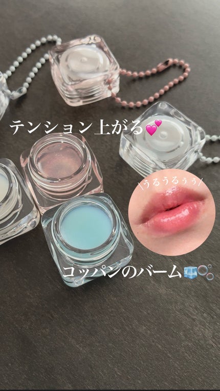 コッパン メルティングアイスバーム/kkotppang/リップグロスの人気ショート動画