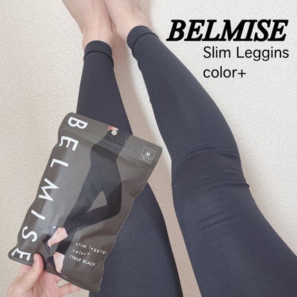 スリムレギンス color+/BELMISE/着圧ソックス・レギンスを使ったクチコミ(1枚目)