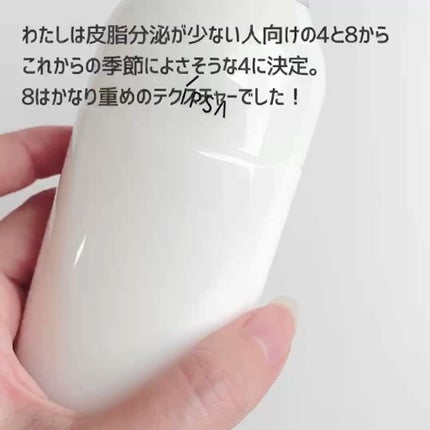 イプサ ME 4/IPSA/化粧水を使ったクチコミ(3枚目)