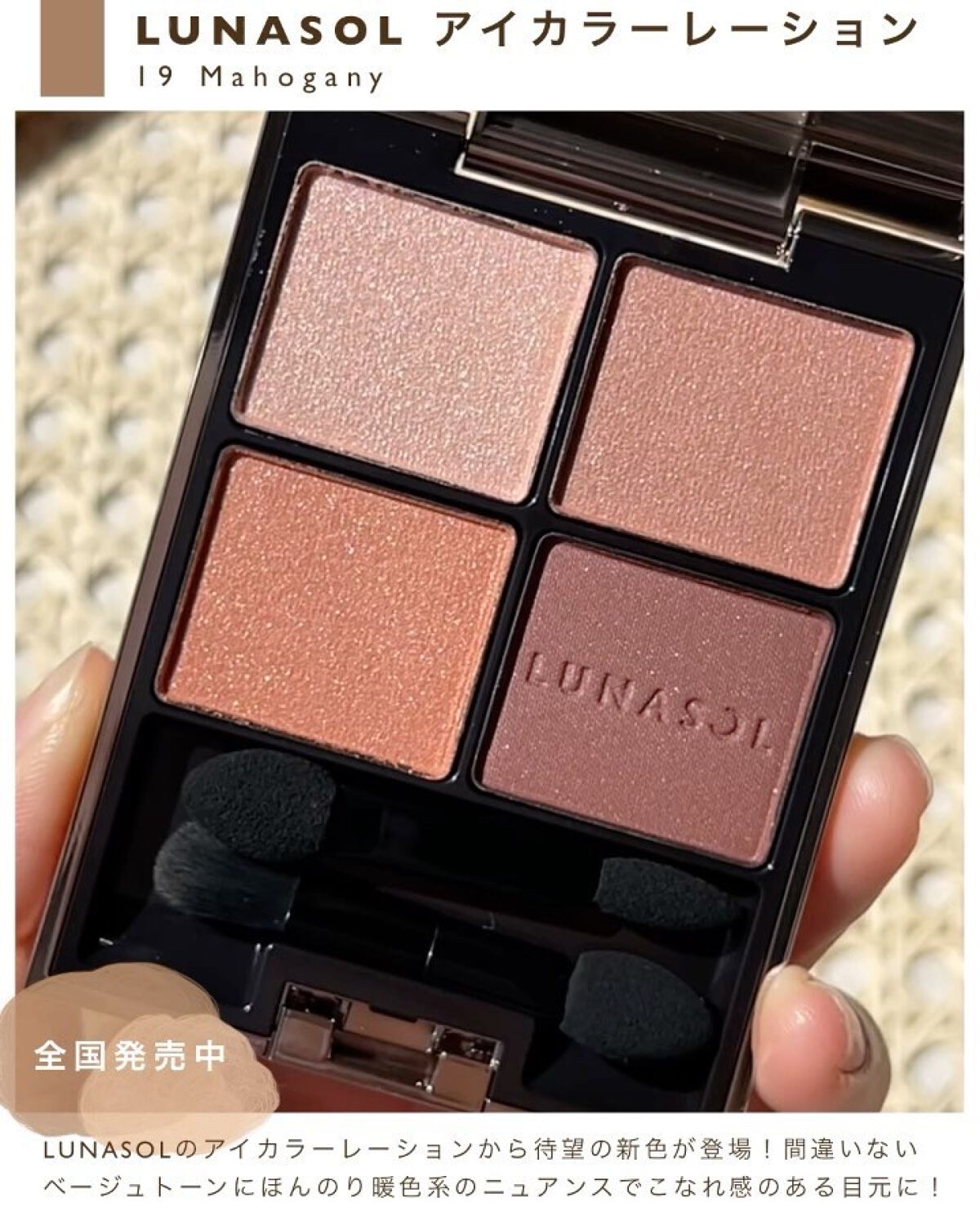 アイカラーレーション/LUNASOL/アイシャドウパレットを使ったクチコミ（2枚目）