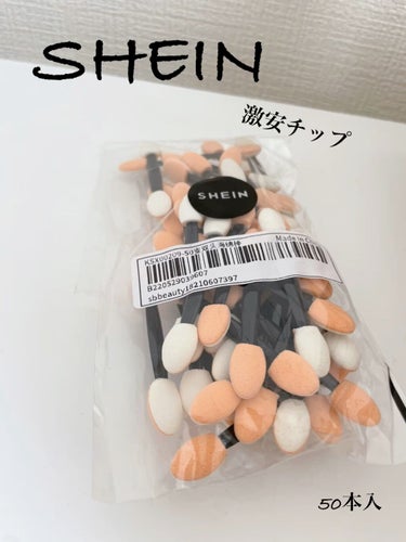 SHEIN購入品/SHEIN/その他を使ったクチコミ（1枚目）