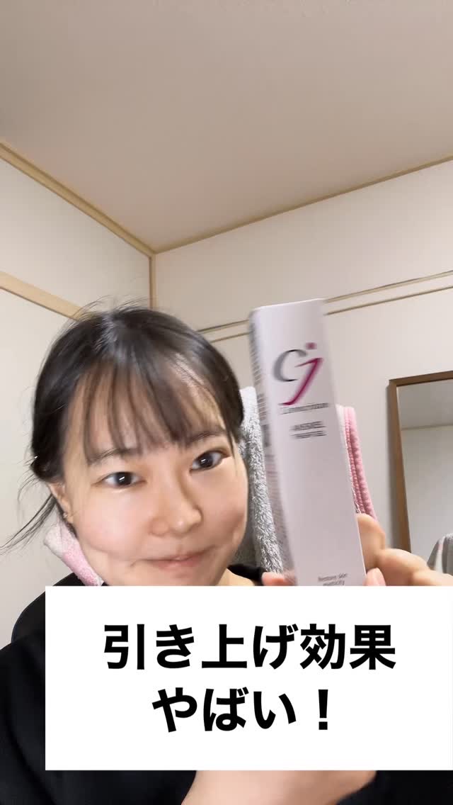 アンスキール　タイトジェル/コスメジタン/その他スキンケアを使ったクチコミ（1枚目）