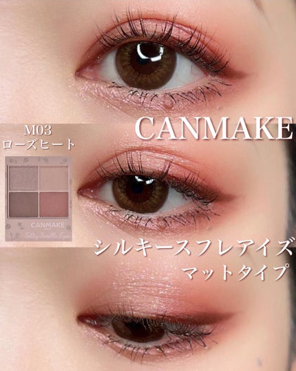 シルキースフレアイズ(マットタイプ)/キャンメイク/アイシャドウパレットの人気ショート動画