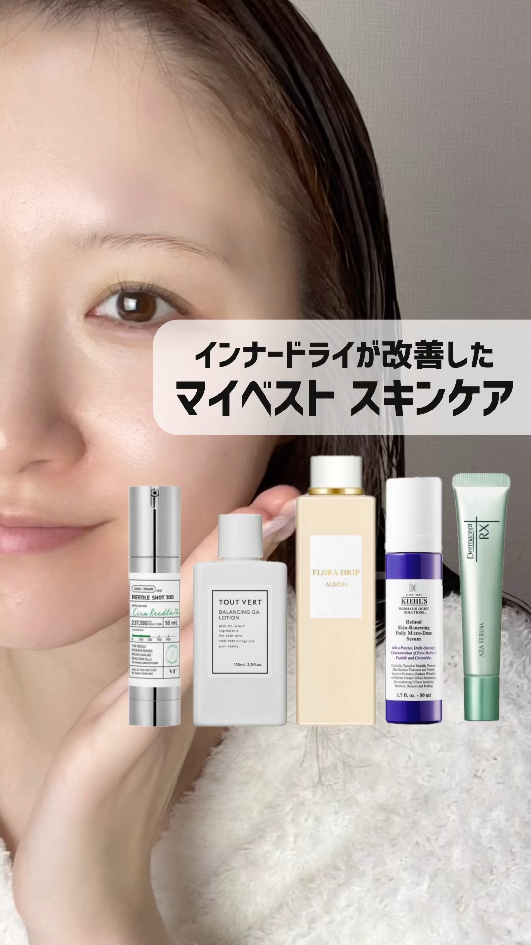 フローラドリップ/ALBION/化粧水の人気ショート動画