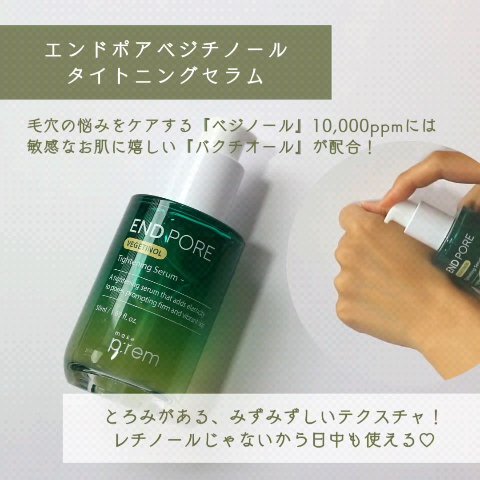 インテカ スージングトナー/make prem/化粧水を使ったクチコミ（3枚目）