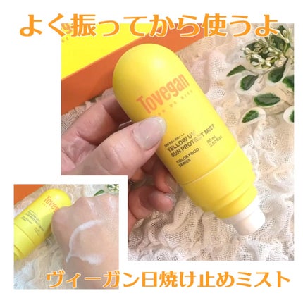 カラーフードシリーズ イエローUVサンプロテクトミスト SPF50+ PA+++/Tovegan/日焼け止めミスト・スプレーの人気ショート動画