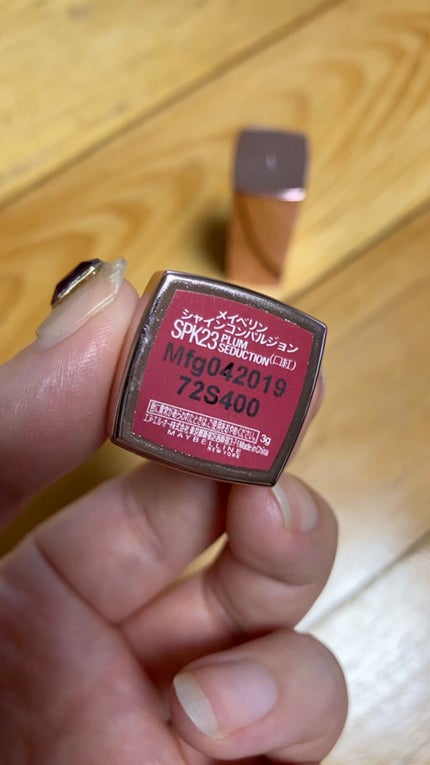 シャインコンパルジョン/MAYBELLINE NEW YORK/口紅の人気ショート動画