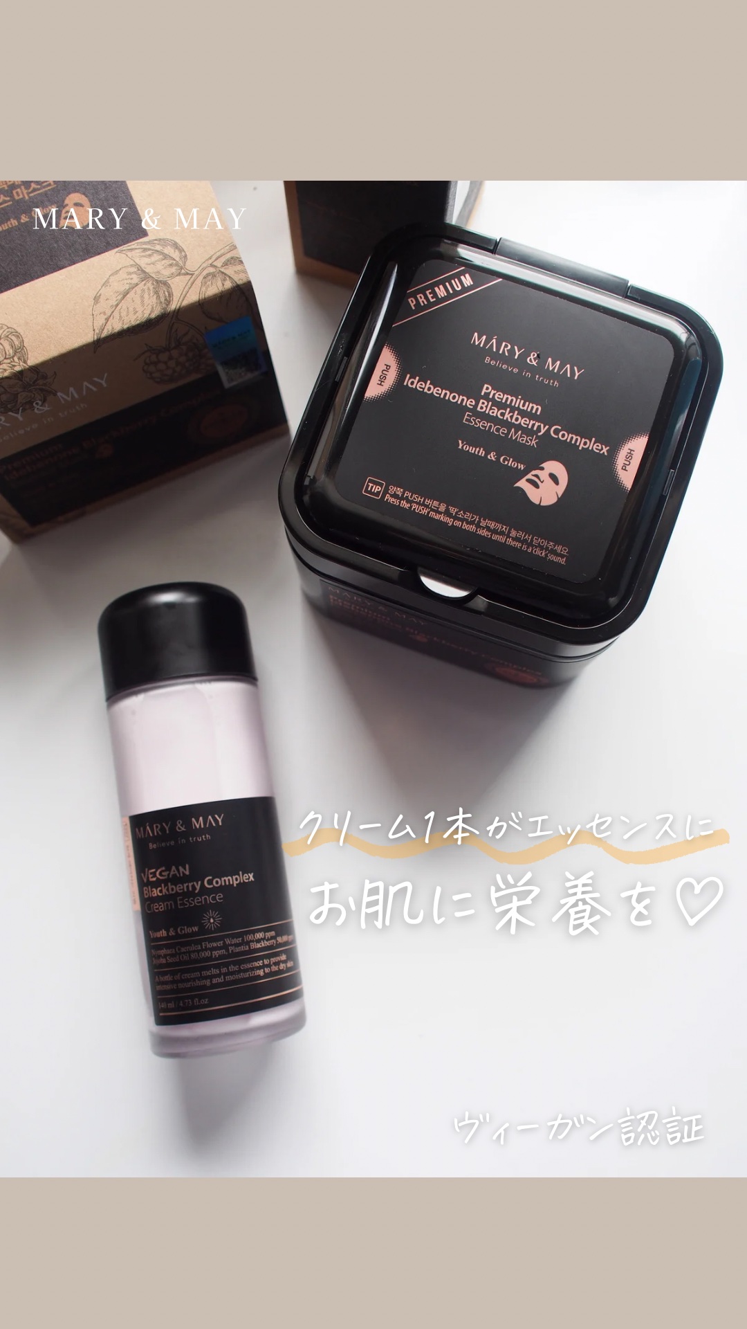 プレミアムイデベノンブラックベリーコンプレックスアンプルマスク/MARY&MAY/シートマスク・パックの人気ショート動画