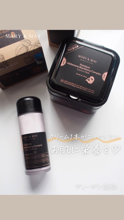 ヴィーガンブラックベリー コンプレックスクリームエッセンス/MARY&MAY/化粧水の人気ショート動画