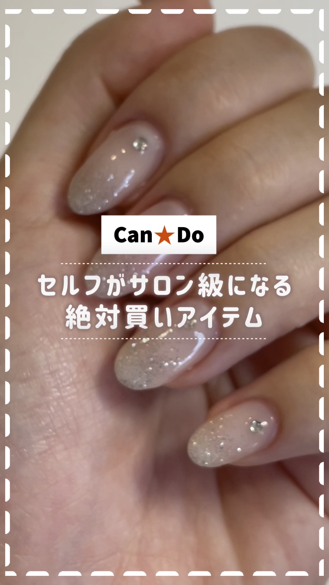 パル カラージェル/キャンドゥ/ジェルネイルの人気ショート動画