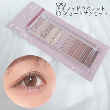 アイシャドウパレット/coou/アイシャドウパレットの人気ショート動画