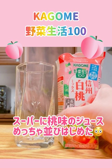 野菜生活100/野菜生活100/野菜ジュースを使ったクチコミ(1枚目)