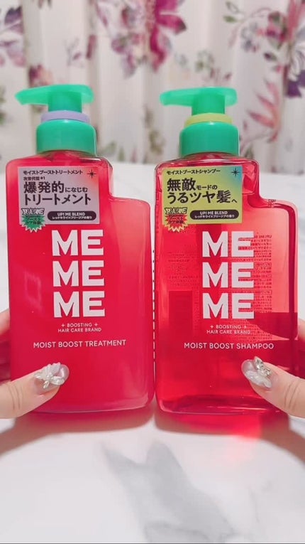 モイストブーストシャンプー/モイストブーストトリートメント/MEMEME/市販シャンプーの人気ショート動画