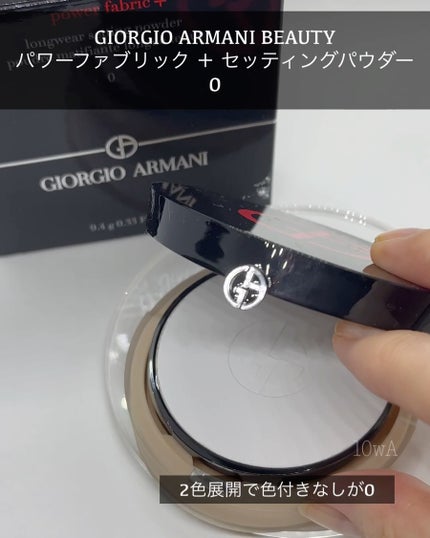 パワーファブリック + セッティング パウダー/ジョルジオ アルマーニ ビューティ/プレストパウダーを使ったクチコミ(1枚目)