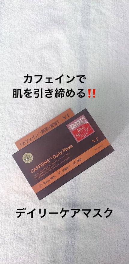 カフェインデイリーマスク/VT/シートマスク・パックの人気ショート動画