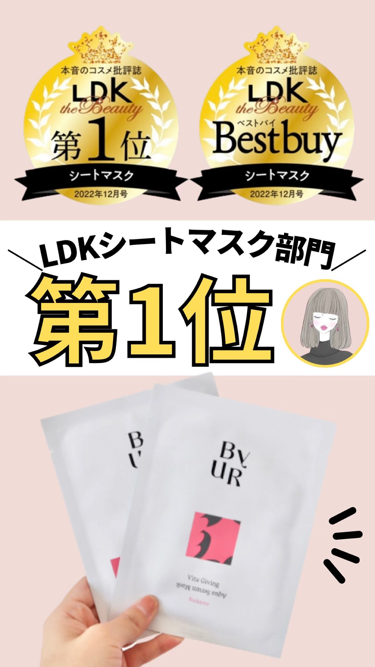 ビタルーセント スキニークリームマスク/ByUR/シートマスク・パックの動画クチコミ5つ目