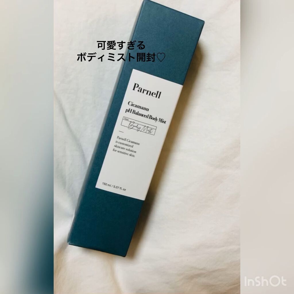 シカマヌ　ボディミスト/parnell/ボディローションの動画クチコミ2つ目