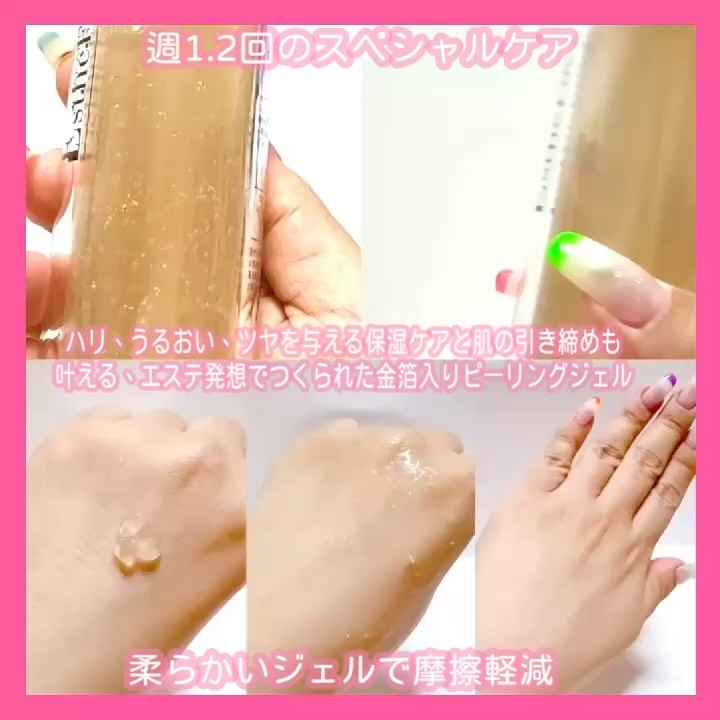 たかの友梨エステファクト エステファクト GDピーリングジェルのクチコミ「·͜·ᰔᩚ

‪‬୨ෆ୧┈┈┈┈┈┈┈┈┈┈┈┈┈┈┈┈୨ෆ୧

たかの友梨エステティシャンコ.....」（2枚目）