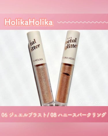 アイメタルグリッター/HOLIKA HOLIKA/リキッドアイシャドウを使ったクチコミ（1枚目）