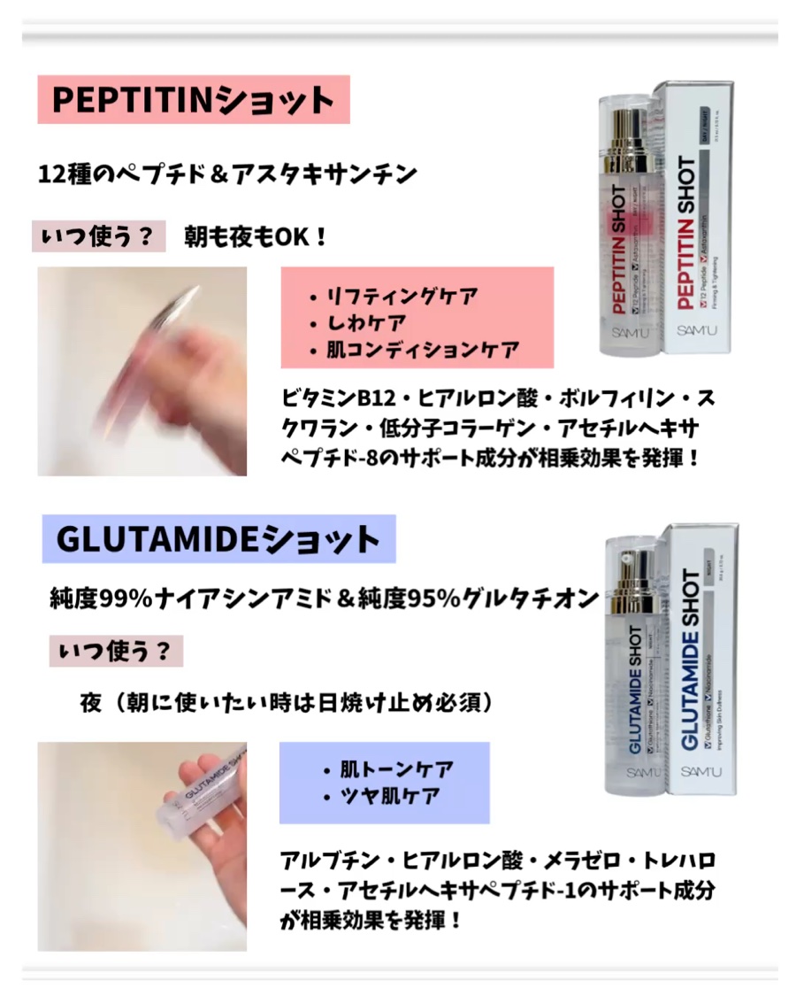 PDRN SHOT/SAM'U/美容液を使ったクチコミ（3枚目）