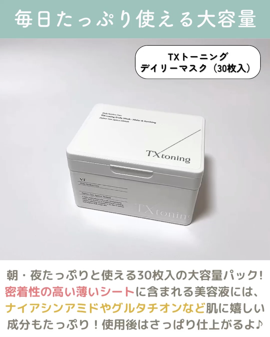 VTのスキンケア・基礎化粧品 リードルショット300他、4商品を使った