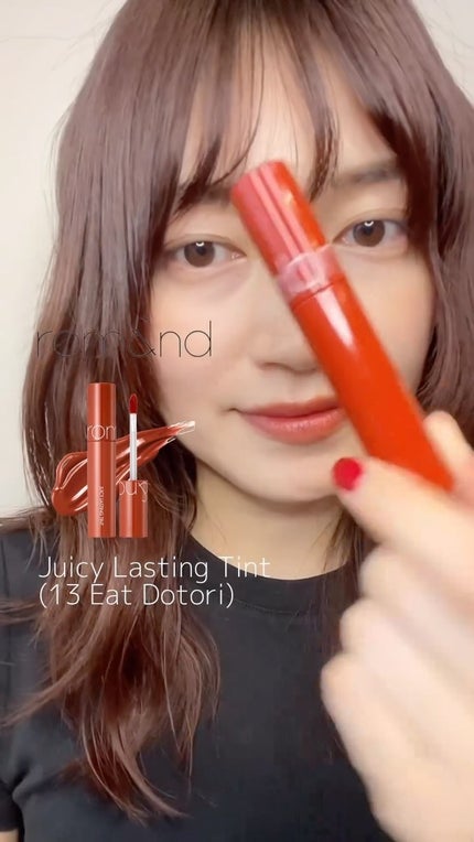 ジューシーラスティングティント/rom&nd/リップティントの人気ショート動画