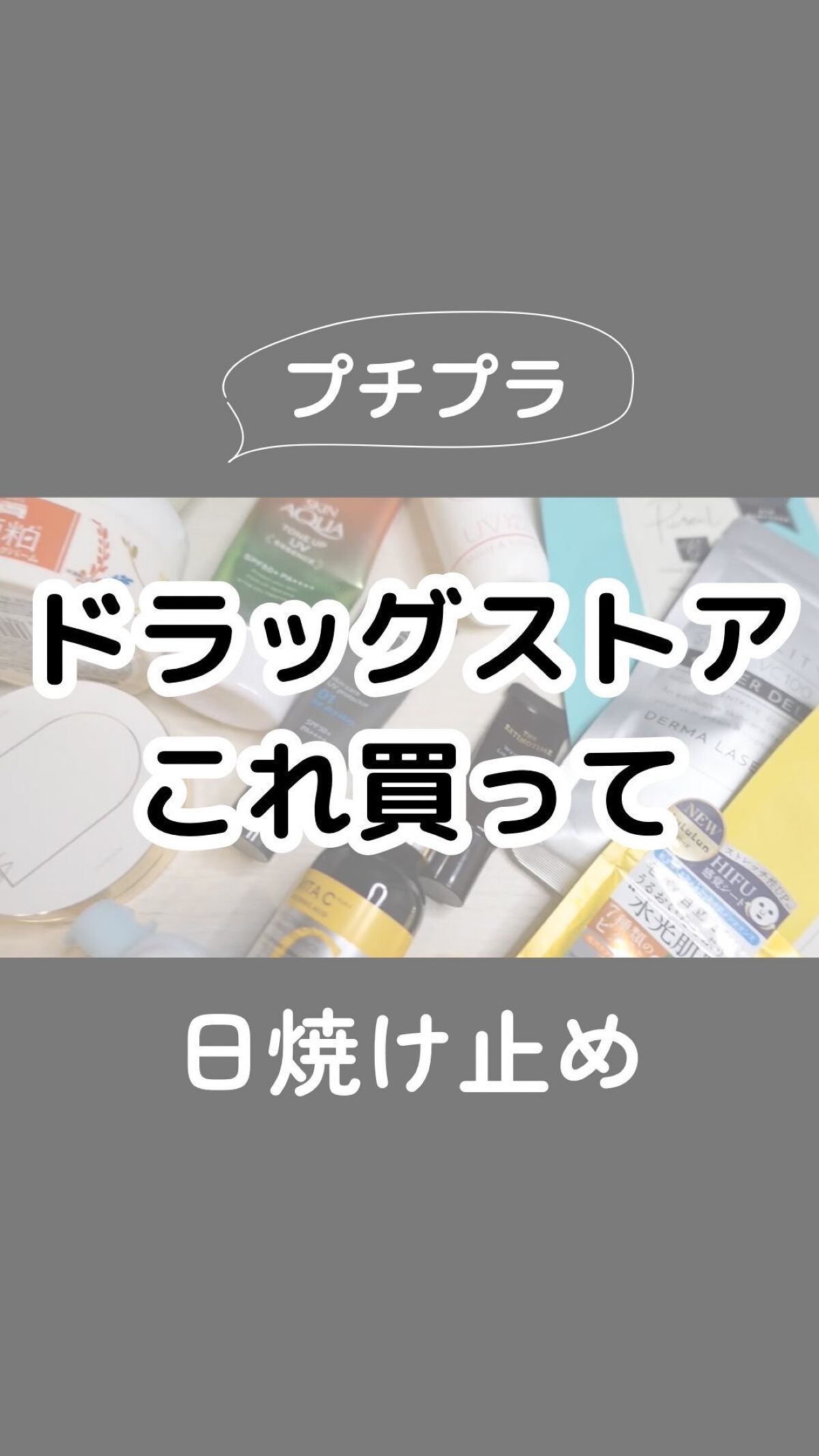 スキンアクア トーンアップUVエッセンス/スキンアクア/日焼け止めクリームを使ったクチコミ（1枚目）