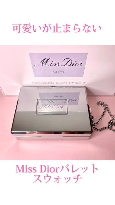 ミス ディオール パレット/Dior/メイクアップキットの動画クチコミ5つ目