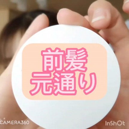 マエガミリセットパウダー/plus eau/その他スタイリングの人気ショート動画