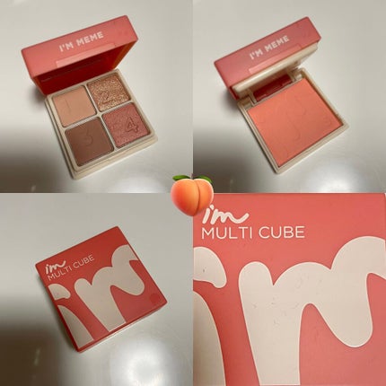 マルチキューブ/i’m meme/アイシャドウパレットを使ったクチコミ(1枚目)
