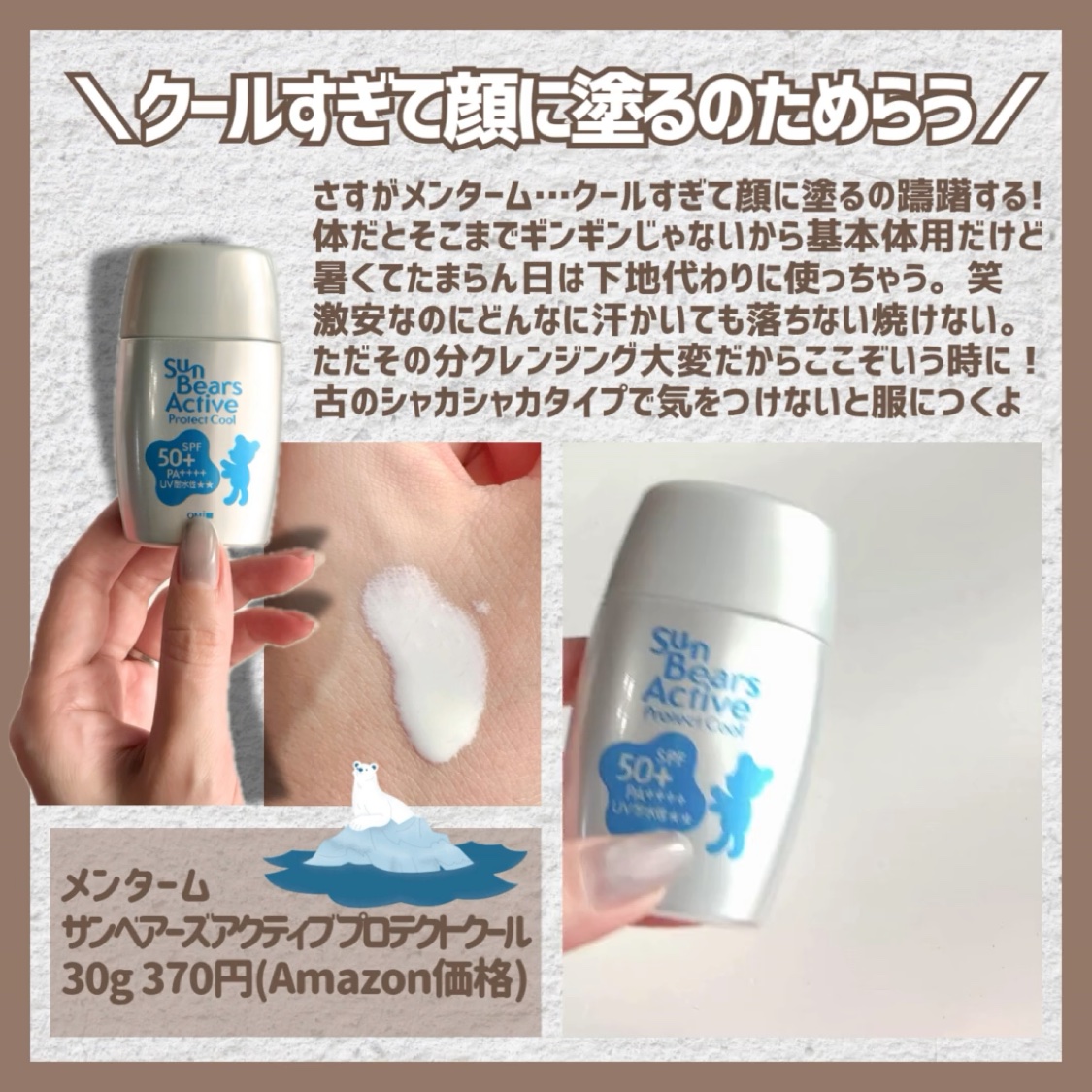 バスラボスーパークール/白元アース/炭酸系入浴剤の動画クチコミ2つ目