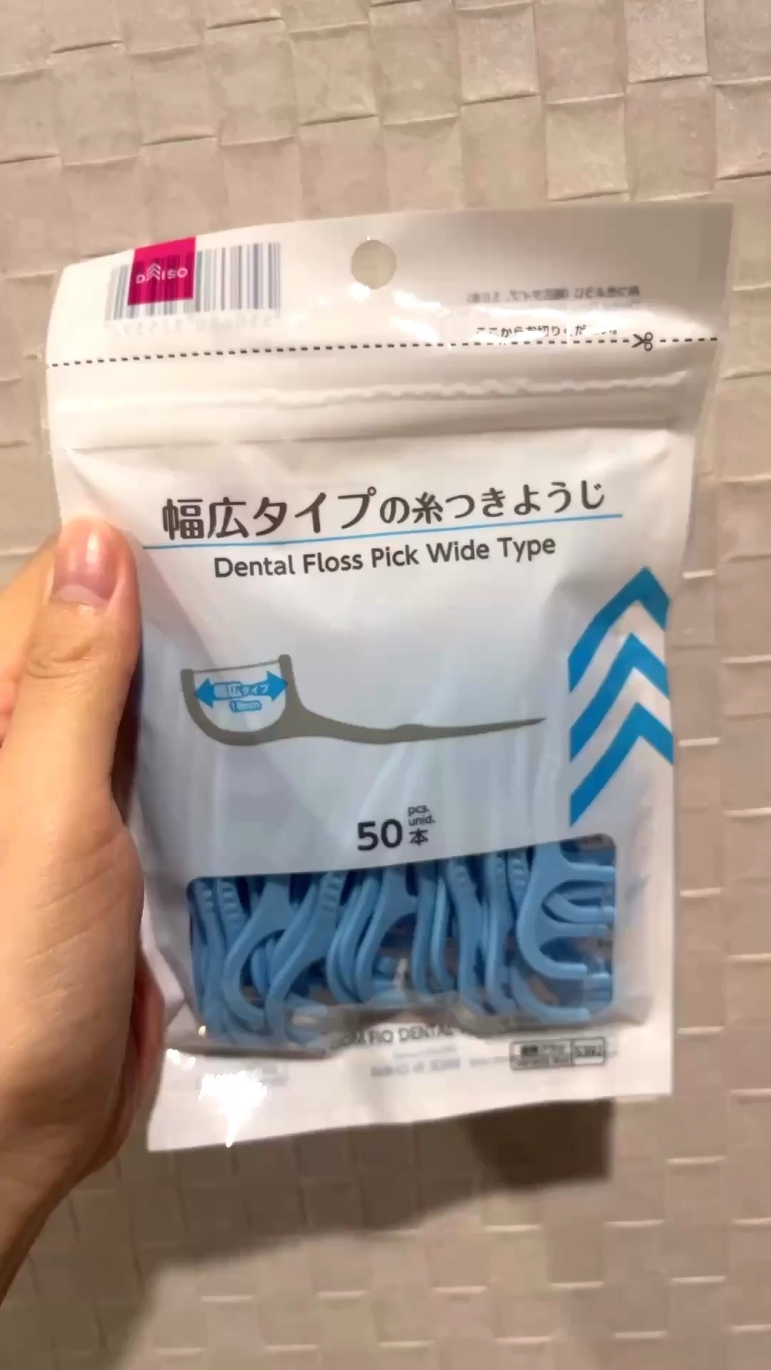 幅広タイプの糸付きようじ/DAISO/デンタルフロス・歯間ブラシを使ったクチコミ（1枚目）